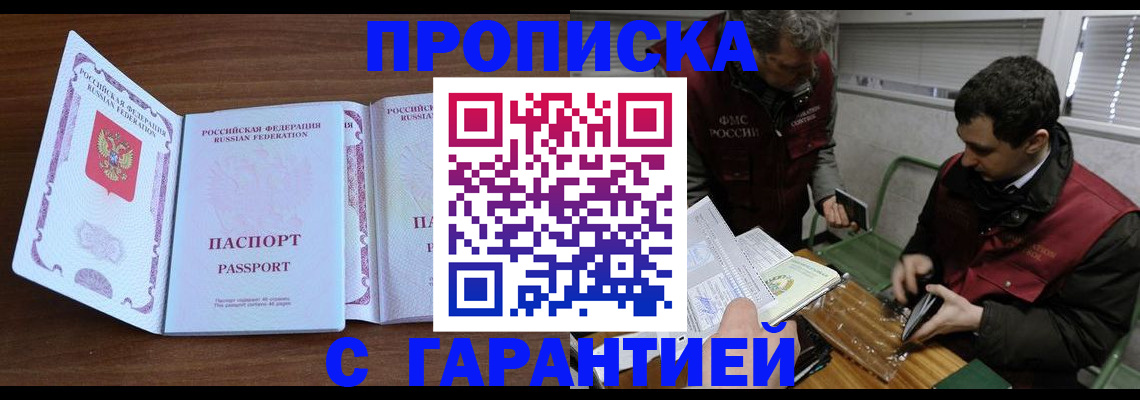 прописка для школы в Щёкино