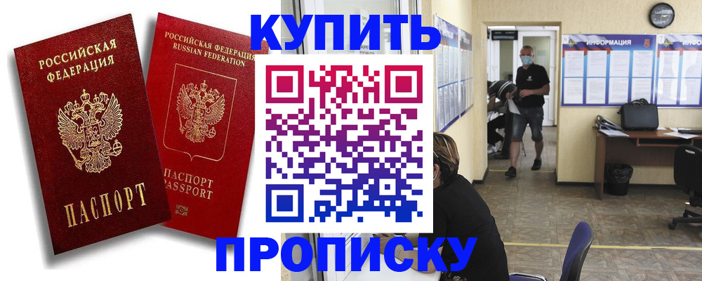 регистрация в Щёкино
