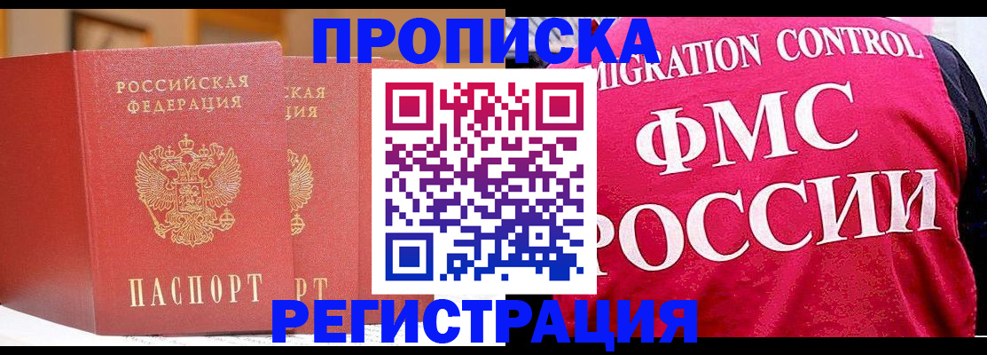 временная регистрация в квартире в Щёкино