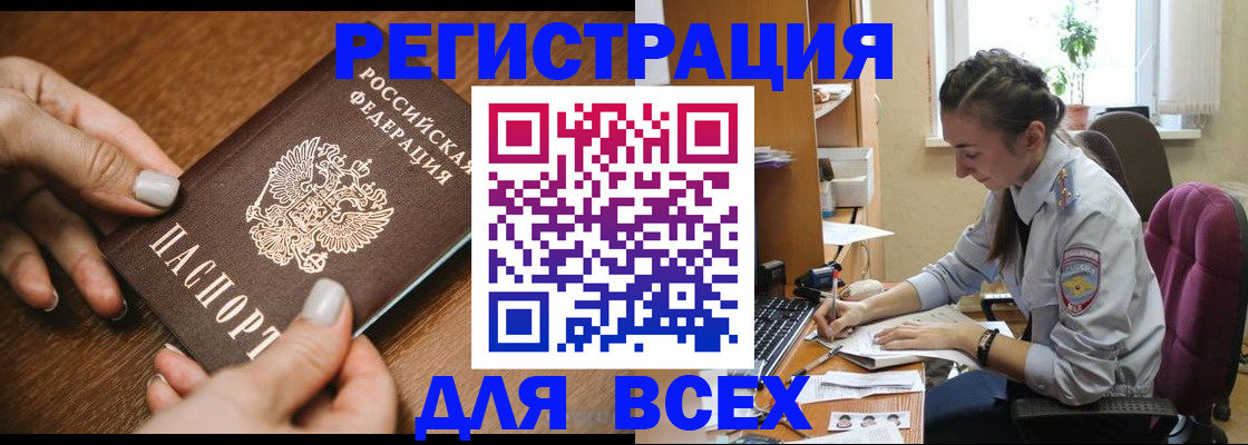 прописка законно в Щёкино