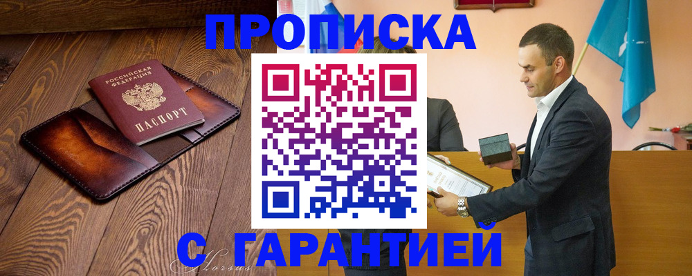 регистрация для школы в Щёкино